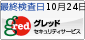 GRED Web改ざんチェック