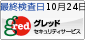 グレッドセキュリティサービスへのリンク
